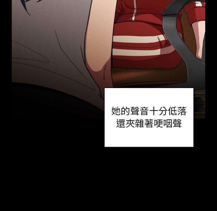 《鄰居的逆襲》漫画 第48話
