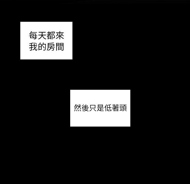 《鄰居的逆襲》漫画 第48話