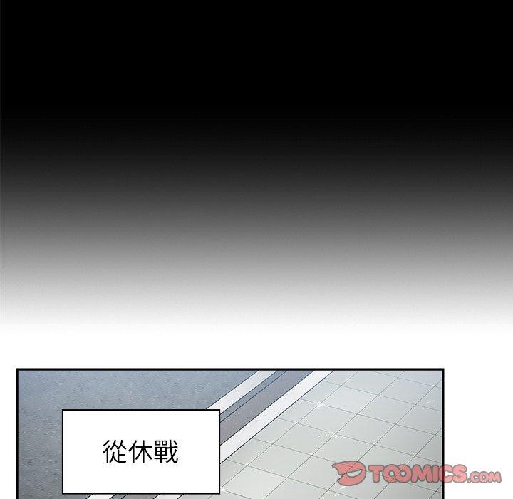 《鄰居的逆襲》漫画 第48話