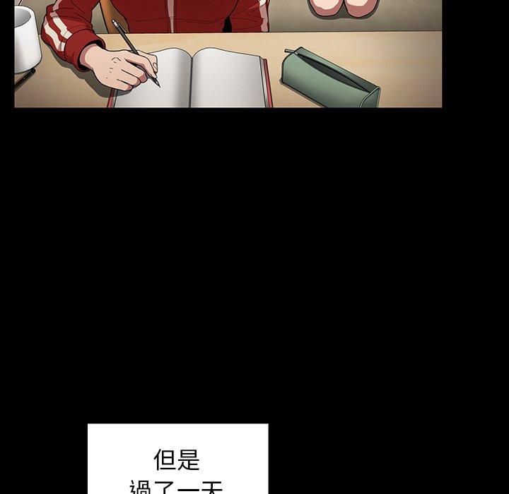 《鄰居的逆襲》漫画 第48話