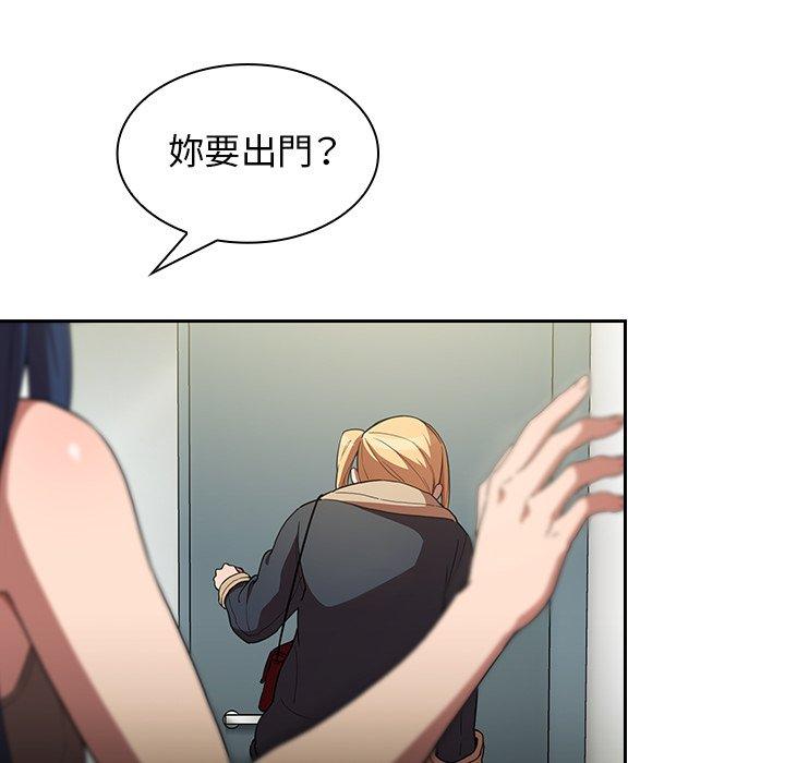 《鄰居的逆襲》漫画 第48話