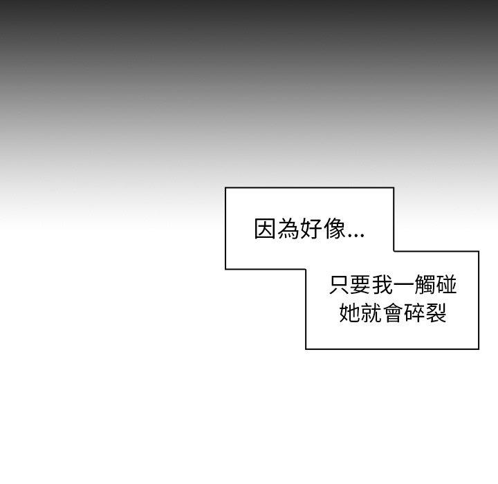 《鄰居的逆襲》漫画 第48話