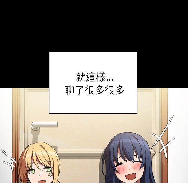 《鄰居的逆襲》漫画 第48話