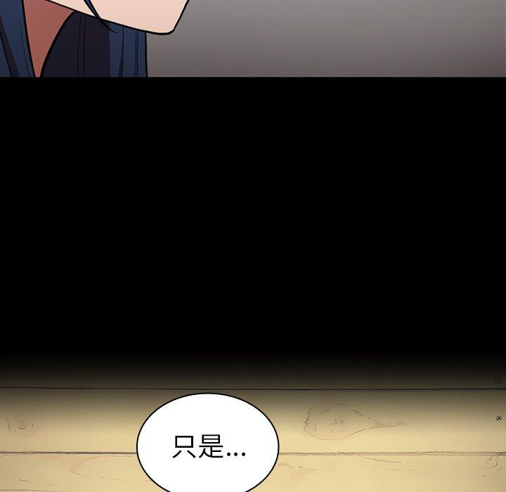 《鄰居的逆襲》漫画 第48話
