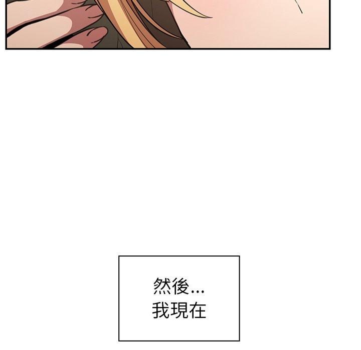 《鄰居的逆襲》漫画 第48話