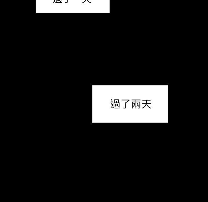 《鄰居的逆襲》漫画 第48話
