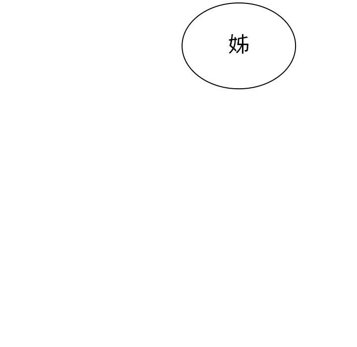 《鄰居的逆襲》漫画 第48話