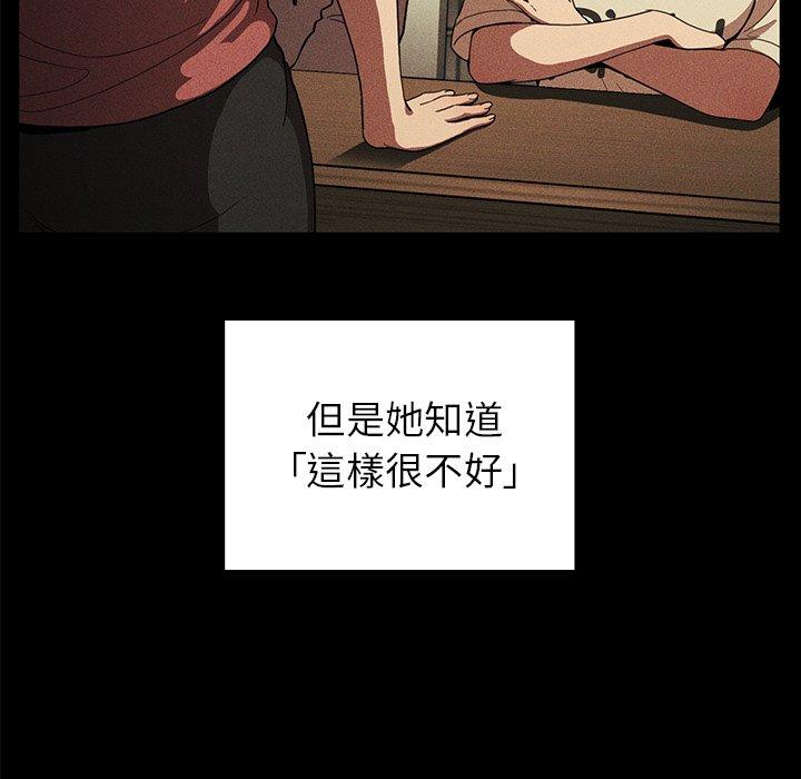 《鄰居的逆襲》漫画 第48話