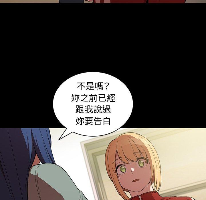 《鄰居的逆襲》漫画 第48話
