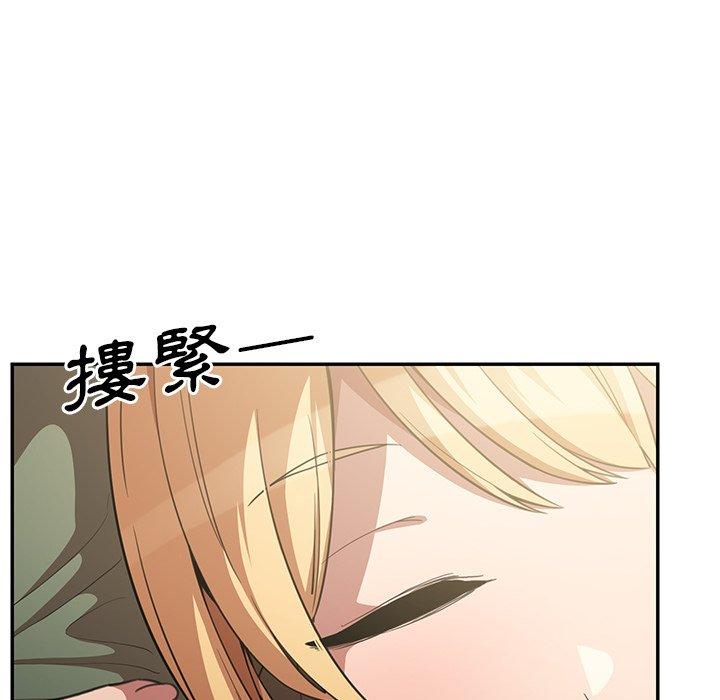 《鄰居的逆襲》漫画 第48話