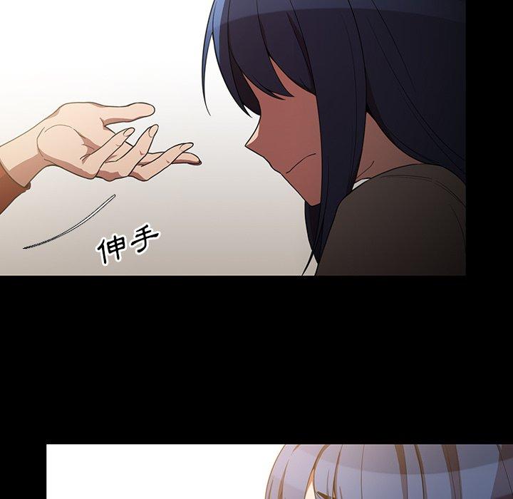 《鄰居的逆襲》漫画 第48話