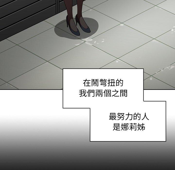 《鄰居的逆襲》漫画 第48話
