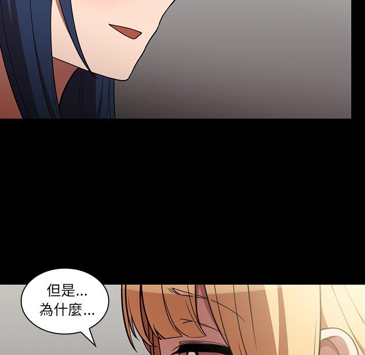 《鄰居的逆襲》漫画 第48話