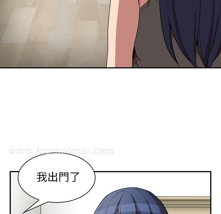《鄰居的逆襲》漫画 第48話