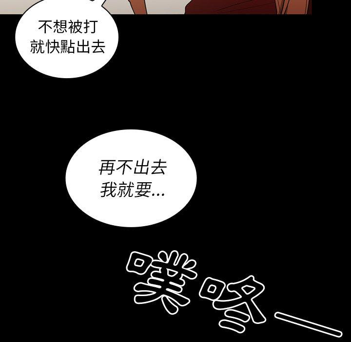 《鄰居的逆襲》漫画 第48話