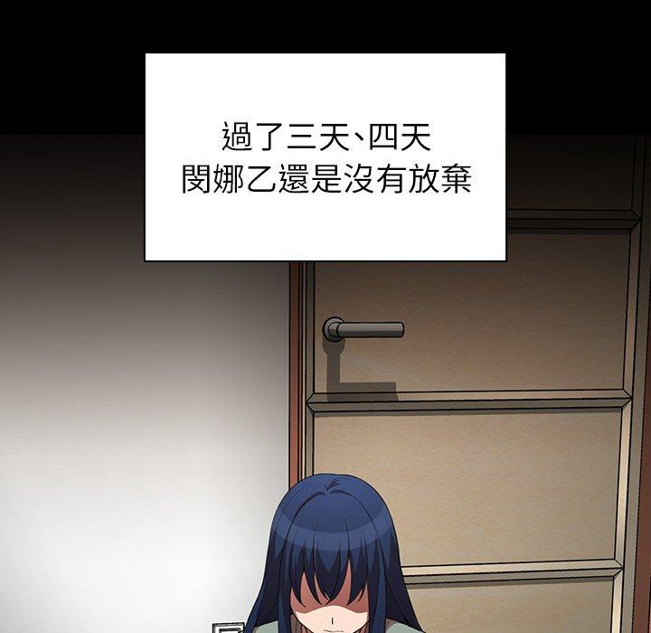 《鄰居的逆襲》漫画 第48話