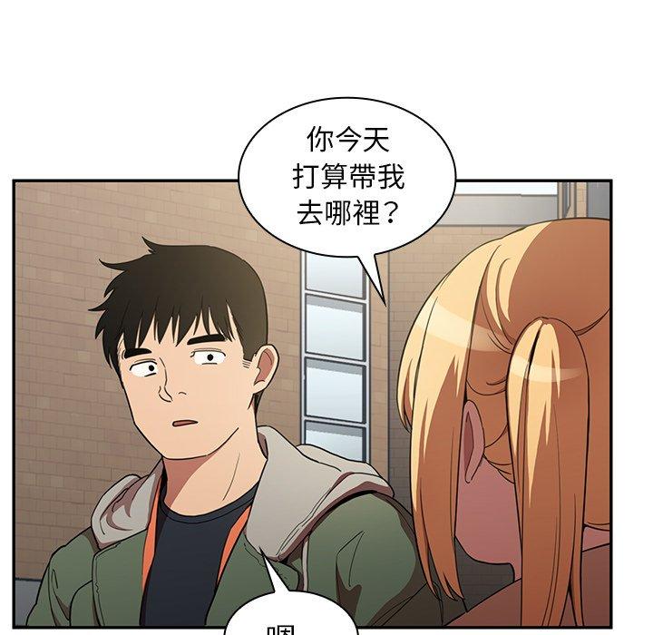 《鄰居的逆襲》漫画 第48話