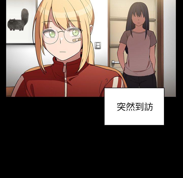 《鄰居的逆襲》漫画 第48話