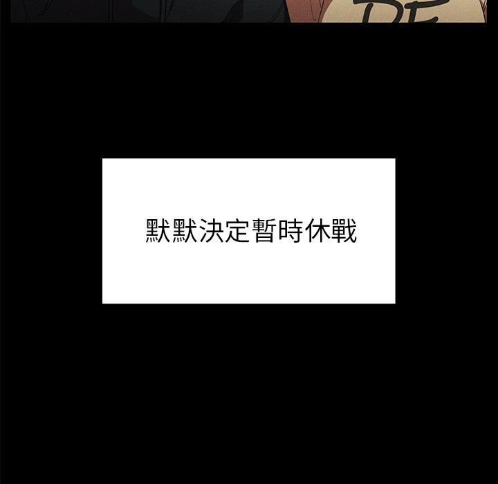 《鄰居的逆襲》漫画 第48話