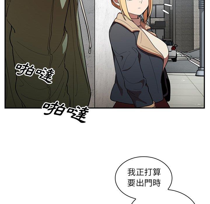 《鄰居的逆襲》漫画 第48話