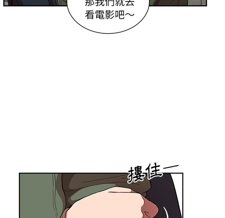 《鄰居的逆襲》漫画 第48話