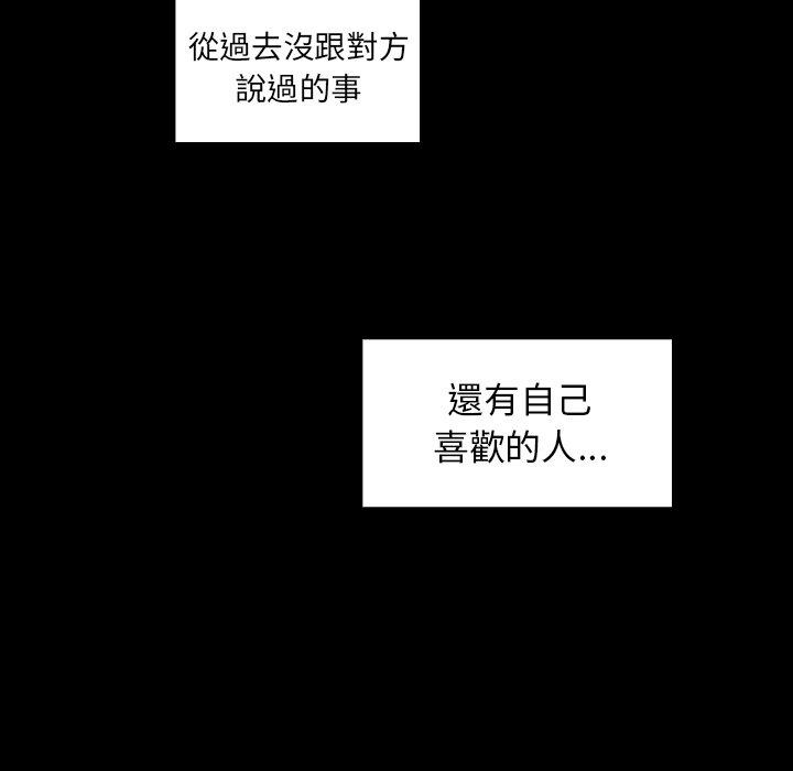 《鄰居的逆襲》漫画 第48話