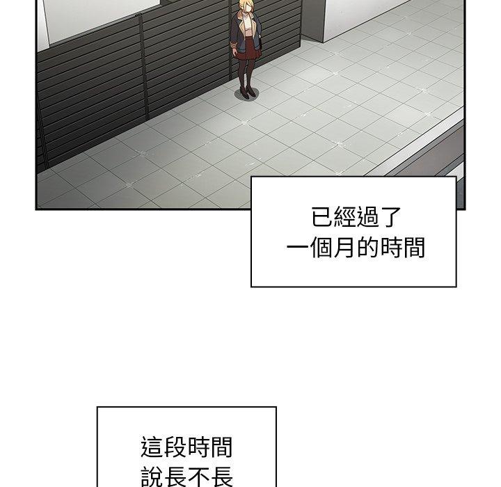 《鄰居的逆襲》漫画 第48話