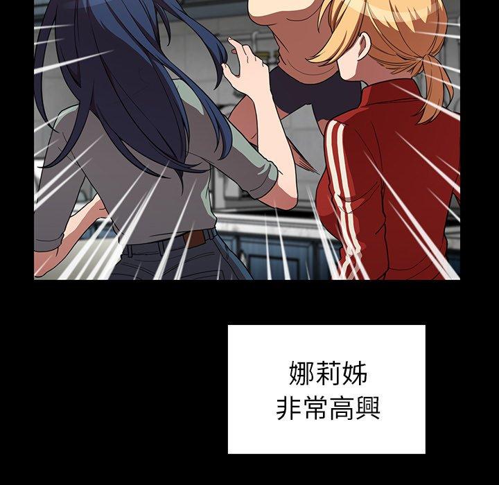 《鄰居的逆襲》漫画 第48話