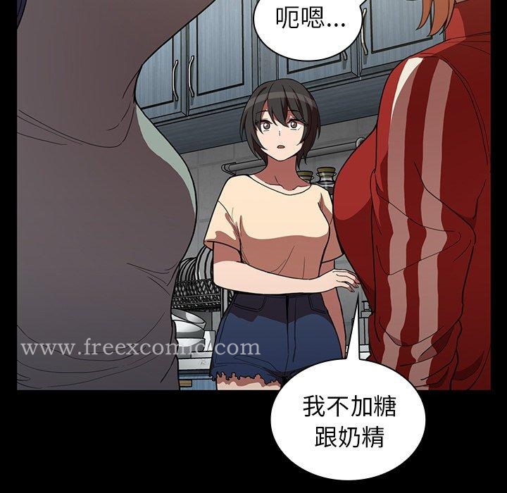 《鄰居的逆襲》漫画 第48話