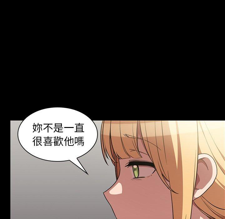 《鄰居的逆襲》漫画 第48話