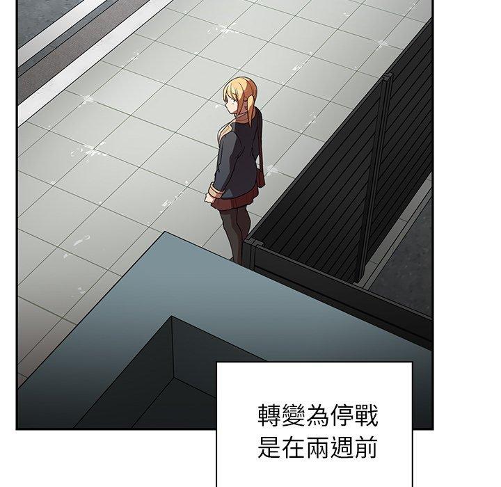 《鄰居的逆襲》漫画 第48話