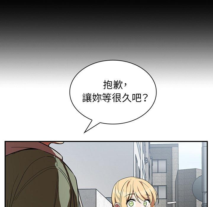 《鄰居的逆襲》漫画 第48話