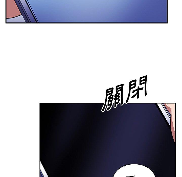 《鄰居的逆襲》漫画 第50話