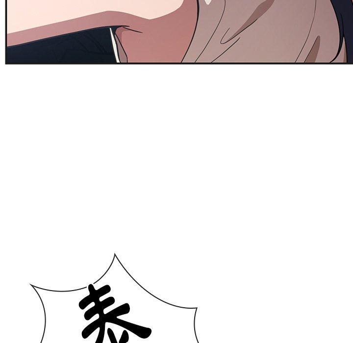 《鄰居的逆襲》漫画 第50話