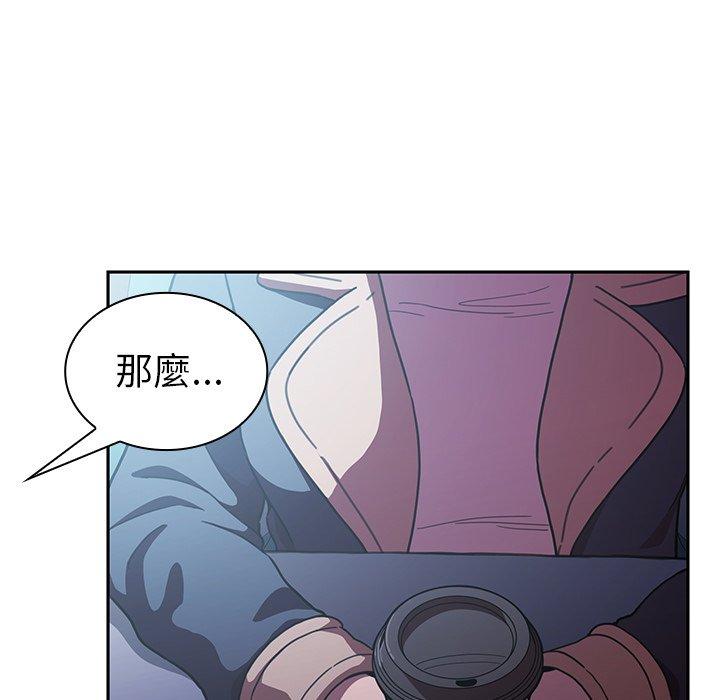 《鄰居的逆襲》漫画 第50話