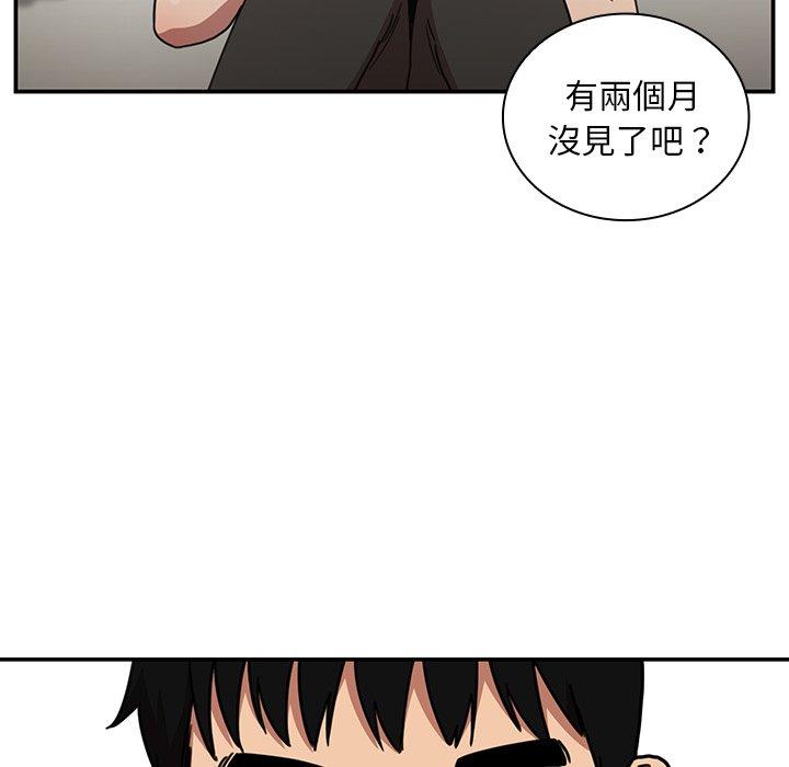《鄰居的逆襲》漫画 第50話