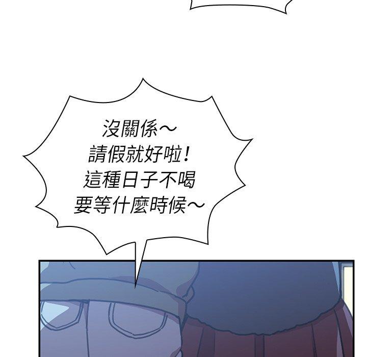 《鄰居的逆襲》漫画 第50話