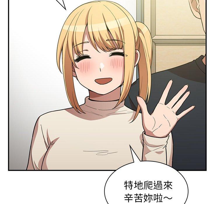 《鄰居的逆襲》漫画 第50話