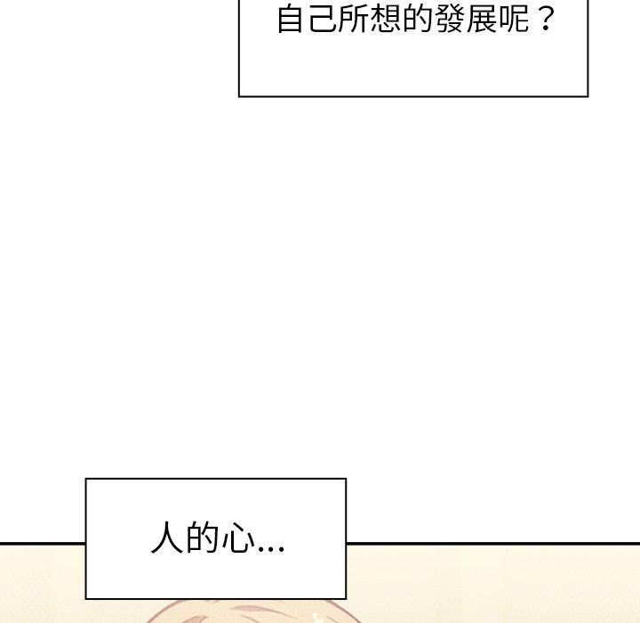《鄰居的逆襲》漫画 第50話