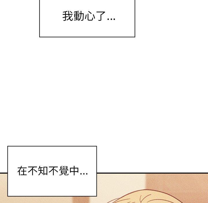 《鄰居的逆襲》漫画 第50話