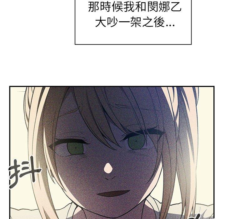 《鄰居的逆襲》漫画 第50話