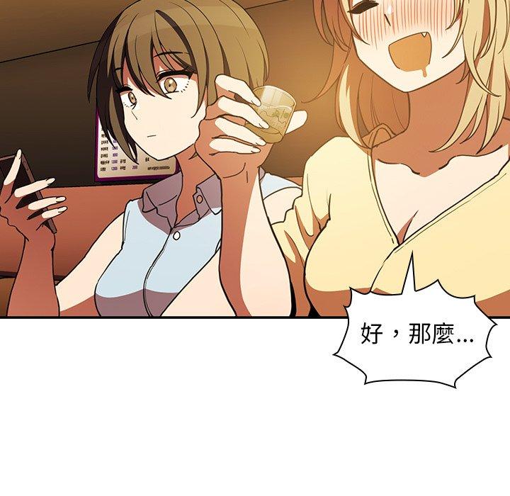 《鄰居的逆襲》漫画 第50話