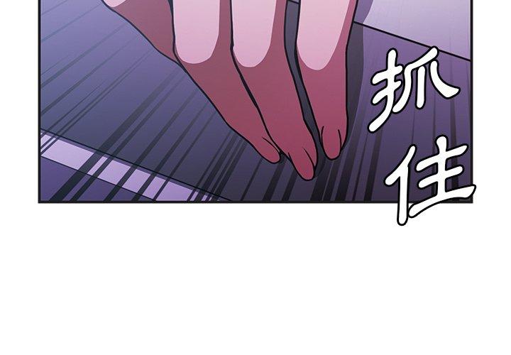 《鄰居的逆襲》漫画 第50話