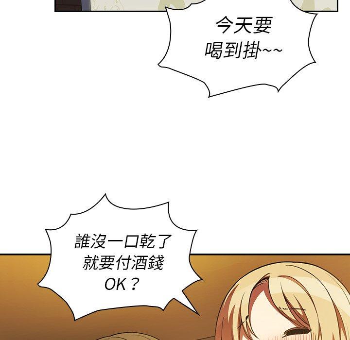 《鄰居的逆襲》漫画 第50話