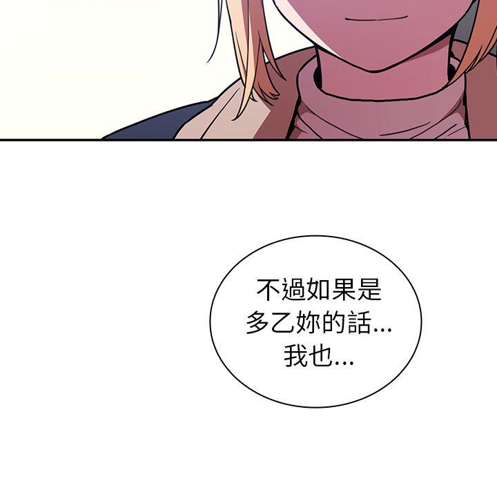 《鄰居的逆襲》漫画 第50話