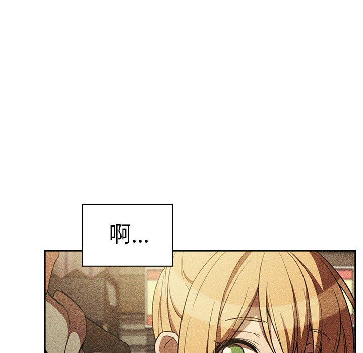 《鄰居的逆襲》漫画 第50話