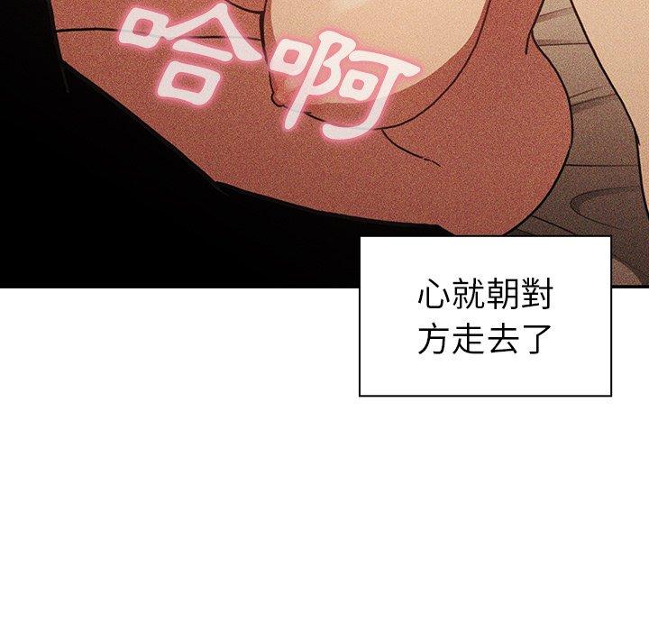 《鄰居的逆襲》漫画 第50話