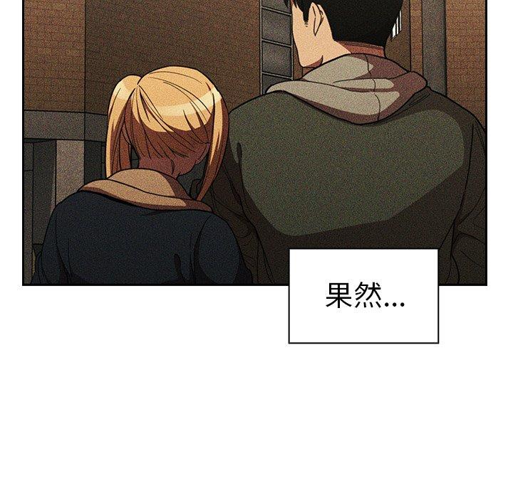 《鄰居的逆襲》漫画 第50話