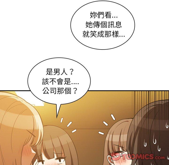 《鄰居的逆襲》漫画 第50話