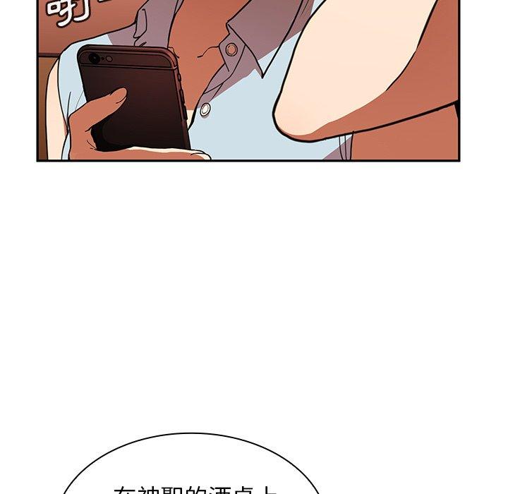 《鄰居的逆襲》漫画 第50話